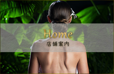 Home 店舗案内